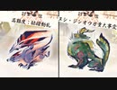 一日重大事変 【終】