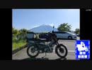 【原付車載祭】秩父ツーリング.log