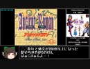 【元世界記録】アンシャントロマン RTA 2時間28分28秒 Part1/4