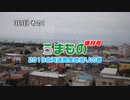 うまもの 増刊号北海道場産地巡りの巻 3日目 その１