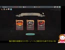 (ゆっくり実況プレイ)アイクラA20H10連戦 part8
