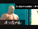 【ARK】　新マップ解放までの時間　　フィヨルド+ヴァルゲロ　#1