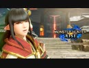 狩り魂が疼いて【MHR】　1串目
