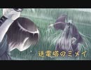 『送電塔のミメイ』を実況プレイ Part17