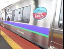 北海道旅行記 2019年3月 Trip in Hokkaido 初めて新幹線で青函トンネル通過して函館へ。【道南旅】 #003