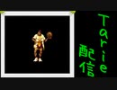 [MUGEN]  実況付きP操作 　Tarie配信_84キャラ目　94ラッiキー