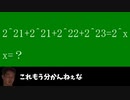 これもう分かんねぇな、、mp4