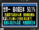 22/7/6朝　医者に癌で殺されるな。癌は不治の病では無い。