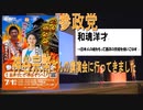 神谷宗幣さんの講演会に行ってきました
