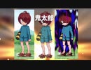 【ゆるゲゲ】決意の鬼太郎、カッコいいぞ！人道、天道、カゲロウ地帯、ねずみ男の里