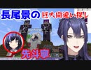長尾景の間違い探しをやる先斗寧【にじさんじ/切り抜き/先斗寧/長尾景】