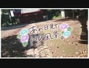 ニコ動で見る日本の風景“群馬県 高崎市 定家神社”