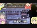 【oxygen_not_included】地底からの脱出　その11