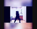 ギラギラ踊ってみた