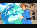 【APヘタリアMMD＋イラスト・静止画】Tell Your World【ヘタリア16周年記念合作】