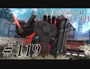 【実況】滑舌怪しくファイアーエムブレム風花雪月 Part119