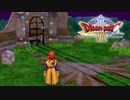 願いが叶う丘【ドラクエ８/ランダムスキル】#10