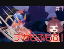[Gunfire Reborn]もふもふ大好きりたん#1[VOICEROID実況]