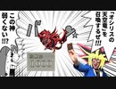 貧弱すぎるオシリスの天空竜を召喚してしまう決闘者