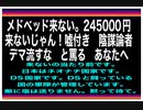 22/7/5夜夜　メドベッドがある訳ないと言う方、来ないの当たり前です。でも日本に最後に来ますよ。