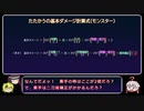 FF3ピクセルリマスター版のダメージ計算式はこうかな？　パート2/10