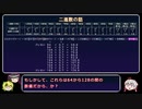FF3ピクセルリマスター版のダメージ計算式はこうかな？　パート4/10