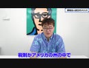 小宮久【公式】チャンネル　アフターコロナ　サイパン会社設立が、熱い！！　