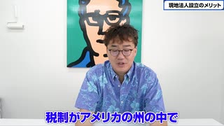 小宮久【公式】チャンネル　アフターコロナ　サイパン会社設立が、熱い！！　