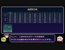 FF3ピクセルリマスター版のダメージ計算式はこうかな？　パート5/10