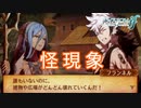 町が独りでに壊れる怪現象　ファイアーエムブレムif透魔王国ルートPart78