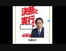 だれの暮らしを守るのか、それをこれから検討する。自民党
