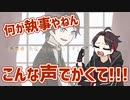 【手描き切り抜き】声でかいのに執事ボイスを出した明那【三枝明那】