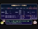 FF3ピクセルリマスター版のダメージ計算式はこうかな？　パート7/10
