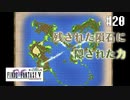 【ピクセルリマスターFF5】ぽんこつヒカセンが4つの心と旅する実況 Part.20【実況】