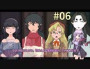 【マーダーミステリー】ゆかりさん達は
