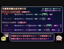 FF3ピクセルリマスター版のダメージ計算式はこうかな？　パート8/10