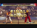 ストリートファイター5　プレイ動画　拳VS隆(自分)