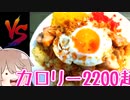 チャーシューエッグギルティ炒飯スペシャル
