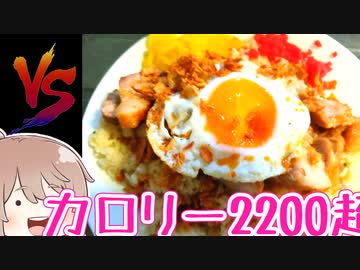 チャーシューエッグギルティ炒飯スペシャル