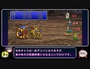 FF3ピクセルリマスター版のダメージ計算式はこうかな？　パート9/10