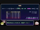 FF3ピクセルリマスター版のダメージ計算式はこうかな？　パート10/10
