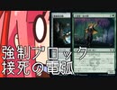 【MTGA】帰ってきたクソデッカー茜ちゃん その196【ボイスロイド実況】