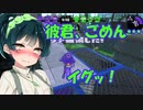 【スプラトゥーン２】今度こそ０デススプラトゥーン【ボイスロイド実況プレイ】