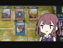 【遊戯王マスターデュエル】夏色花梨と時械ヘルテン　7