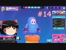 【ゆっくり実況】動画勢のFallGuys 14落目