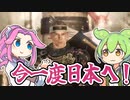 四国めたんは仁王をクリアしたい#17【VOICEVOX実況プレイ】