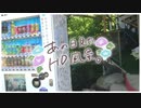 ニコ動で見る日本の風景“埼玉県 秩父市 あの花仕様の自動販売機”