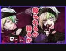 【デスゲーム】狼デスマッチ【狼ゲーム】#14
