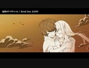 【ニコカラ】風葬のアイディール【onvocal】