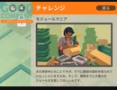 【Good Company】モジュールマニア　[Part5]
